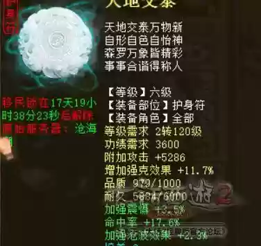大话龙族如何搭配阵容(大话西游龙族加点)插图7
