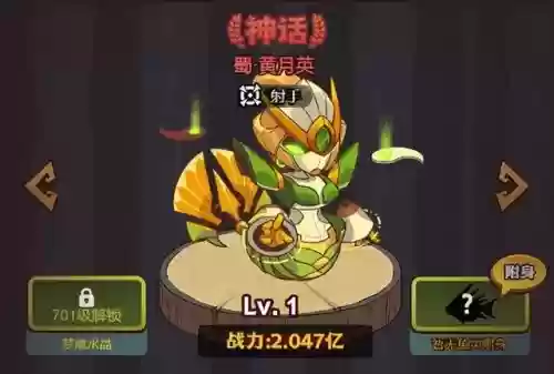 咸鱼神将阵容搭配图片高清(神将三国阵容搭配表图)插图11