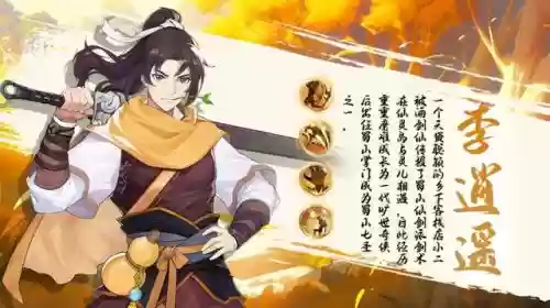 仙剑至尊手游阵容搭配(仙剑手游5平民最强阵容)插图2