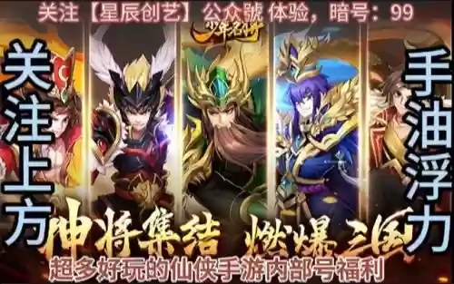 少年名将攻略前期阵容搭配(少年名将最强阵容)插图1