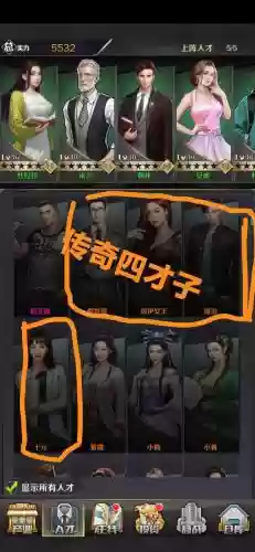 商道高手阵容怎么搭配(商道高手官网)插图6