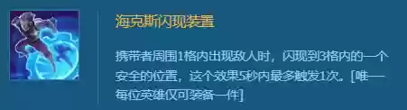 炼金挑战最新阵容搭配图(黄金与机械阵容)插图1