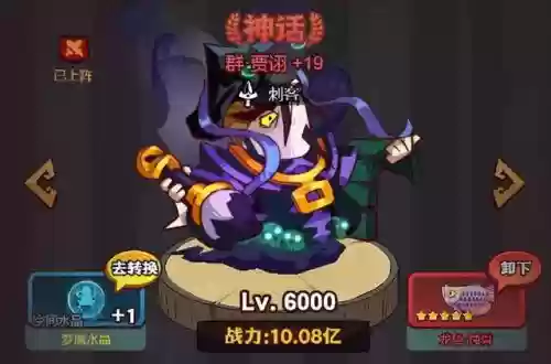 咸鱼神将阵容搭配图片高清(神将三国阵容搭配表图)插图8