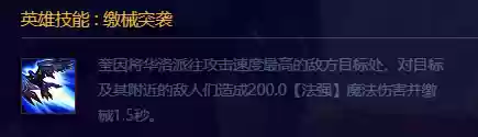 炼金挑战最新阵容搭配图(黄金与机械阵容)插图3