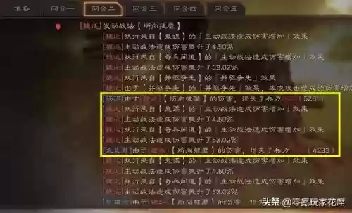魏延战法阵容怎么搭配好(三国志战略版魏延最强阵容)插图3