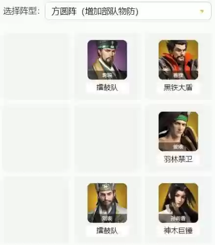 卧龙吟蜀国后期阵容搭配(卧龙吟蜀国250必练武将)插图1