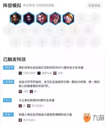 斗士换型阵容怎么搭配好(最新版本斗士配什么阵容)插图1