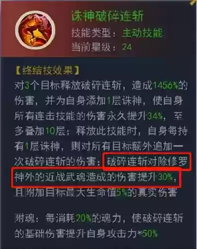 修罗神武魂阵容搭配图(斗罗大陆武魂觉醒阵容)插图