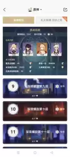 宵宫4星阵容搭配(率土之滨平民最强阵容)插图