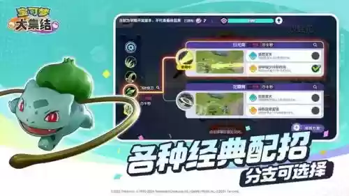 新手宝可梦阵容搭配(最强平民宝可梦阵容)插图2