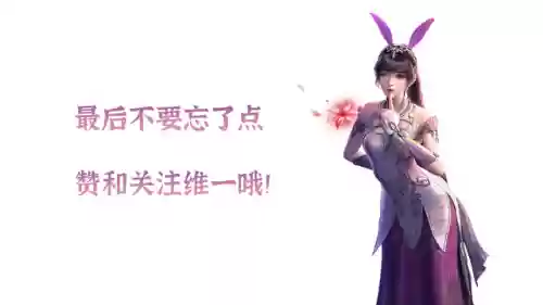 唐晨新悬赏阵容搭配(斗罗大陆悬赏高分阵容)插图9
