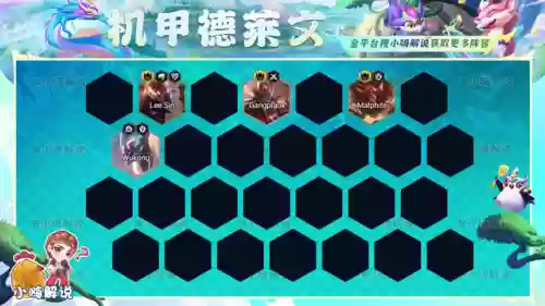 英雄联盟武器机甲阵容搭配(英雄联盟机器人辅助出装)插图16
