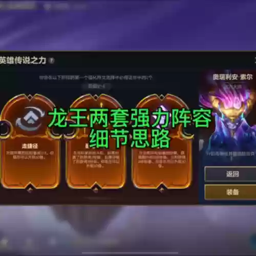 后期如何打龙王阵容搭配(火影忍者ol最高追打阵容)插图
