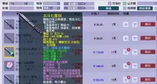 如梦奇谭战法搭配推荐阵容(作妖计后期阵容搭配)插图3