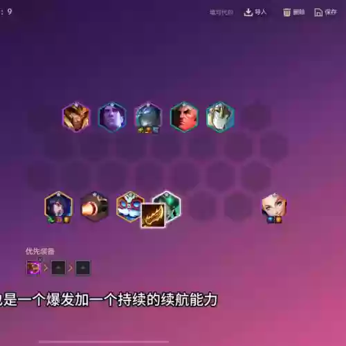 后期如何打龙王阵容搭配(火影忍者ol最高追打阵容)插图6
