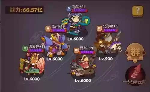 咸鱼神将阵容搭配图片高清(神将三国阵容搭配表图)插图6