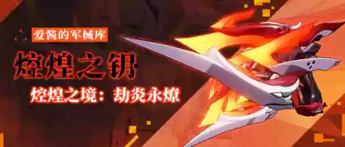 崩坏3月煌搭配阵容(崩坏3最强输出阵容)插图