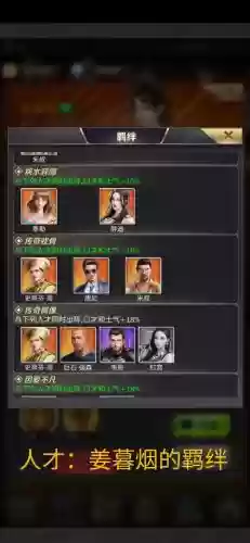 商道高手阵容怎么搭配(商道高手官网)插图2