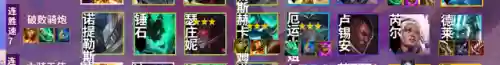 5.5云顶之弈阵容搭配(云顶之弈3.5版本阵容推荐最新)插图18