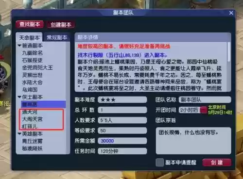如梦奇谭战法搭配推荐阵容(作妖计后期阵容搭配)插图6