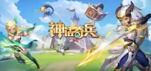 神话奇兵阵容搭配攻略(神话奇兵英雄排名)插图1