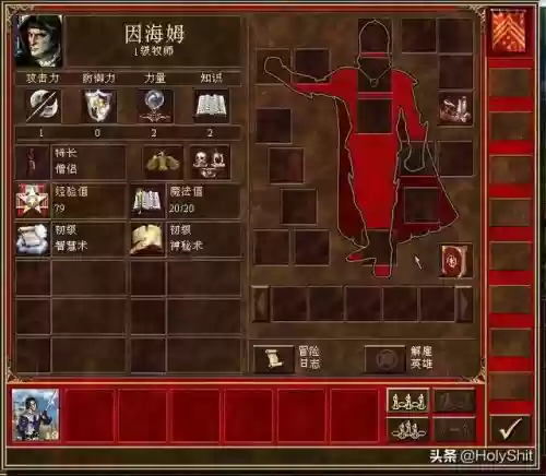 法师瑞恩阵容装备搭配(法师出装)插图7