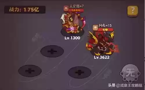 咸鱼之王前中期阵容搭配(牧羊人之心平民最强阵容)插图1