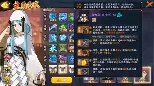 火影忍者蝎阵容搭配(火影忍者最强阵容推荐)插图5