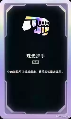 狼人具体阵容搭配什么技能(主动技能最强的狼人)插图31