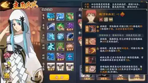火影忍者蝎阵容搭配(火影忍者最强阵容推荐)插图