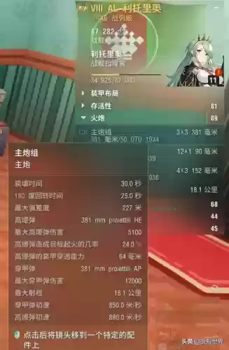 碧蓝航线中国战队搭配阵容(碧蓝航线阵容推荐)插图13