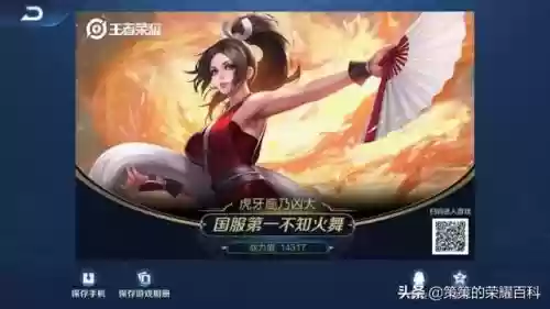 不知火舞搭配阵容(不知火舞技巧连招)插图70