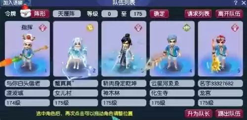 王者圣龙阵容怎么搭配(王者荣耀长城守卫军阵容)插图4