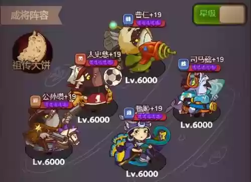 咸鱼神将阵容搭配图片高清(神将三国阵容搭配表图)插图4
