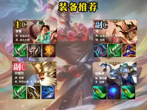 李青法师阵容装备搭配图(寒冰法师最佳搭配)插图2