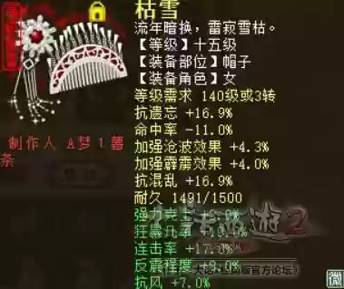 大话龙族如何搭配阵容(大话西游龙族加点)插图10