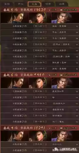 三势阵甘宁阵容搭配(三国志战略版最强阵容推荐)插图3