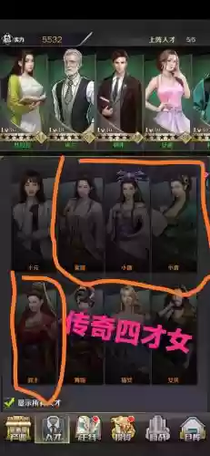 商道高手阵容怎么搭配(商道高手官网)插图5