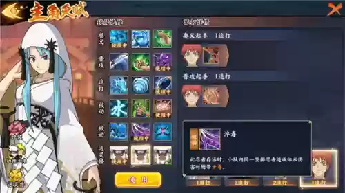 火影忍者蝎阵容搭配(火影忍者最强阵容推荐)插图4