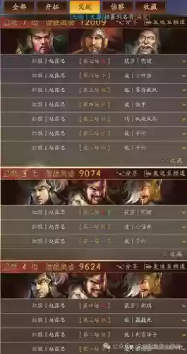 平民猛将阵容搭配最新推荐(三国志战略版最佳阵容)插图6