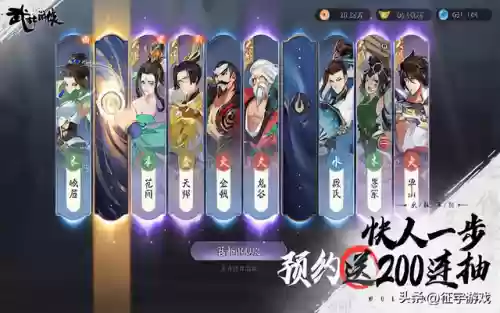 武林休闲阵容搭配图片高清(全民武馆攻略阵容搭配)插图2