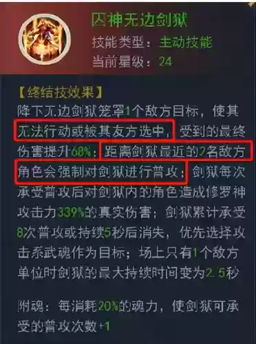 修罗神武魂阵容搭配图(斗罗大陆武魂觉醒阵容)插图2