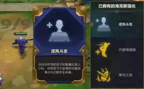 云顶大虫子搭配什么阵容(云顶阵容推荐)插图3