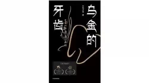 崩坏杨哥阵容怎么搭配(崩坏3最强输出阵容)插图4