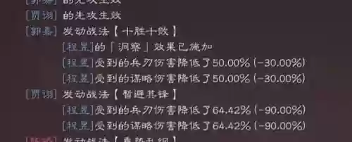 魏国五谋臣搭配什么阵容(五谋臣最佳战法搭配)插图5