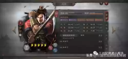 三势阵甘宁阵容搭配(三国志战略版最强阵容推荐)插图