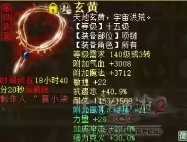 大话龙族如何搭配阵容(大话西游龙族加点)插图9