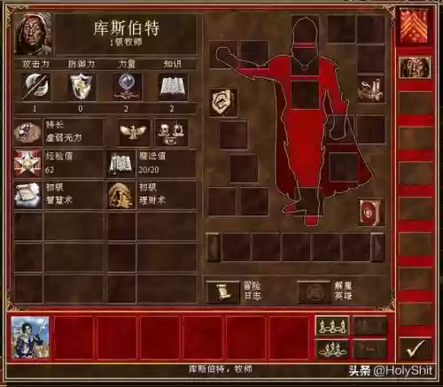 法师瑞恩阵容装备搭配(法师出装)插图2