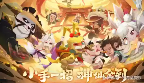 神仙道端游阵容搭配(神仙道玩家交流区)插图2