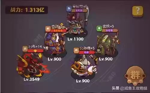 咸鱼之王前中期阵容搭配(牧羊人之心平民最强阵容)插图3